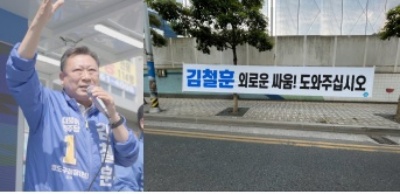 김철훈 영도구청장 후보 유세 모습/제공=김철훈 후보 캠프