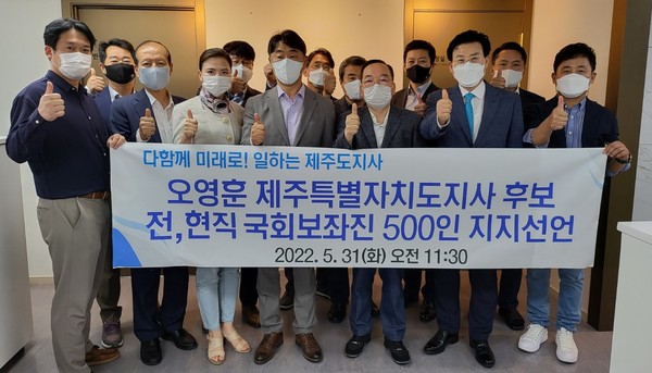 오영훈 제주도지사 후보 지지를 선언하는 국회민주보좌진동우회(민동포럼) 회원들(사진=국회민주보좌진동우회(민동포럼)