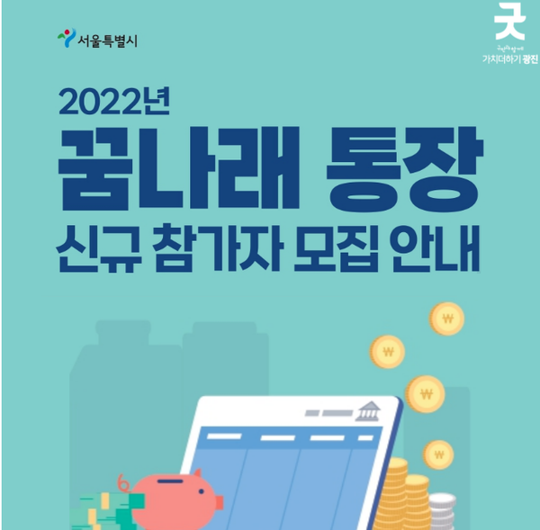 금나래계좌를 가입하시면 자녀 교육비로 600만원을 받으실 수 있다고 들었습니다.