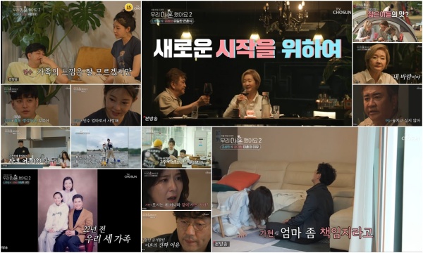 [종합]Visita de Jang Ja Hyun à casa de Jo Seung Min por 20 anos (Foto = Chosun TV)