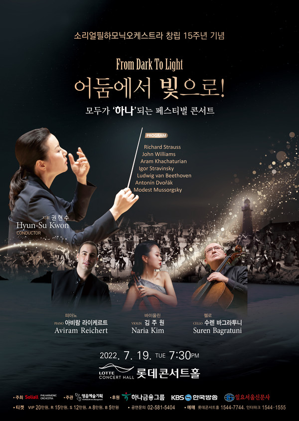 From Dark To Light 어둠에서 빛으로! 포스터