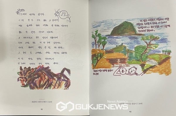 이중섭미술관 그림편지쓰기 행사를 통해 접수된 그림편지.[사진=서귀포시청]