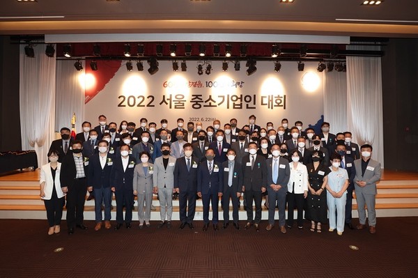 (사진제공=중기중앙회) 중기중앙회 서울지역본부, 2022 서울 중소기업인 대회 개최