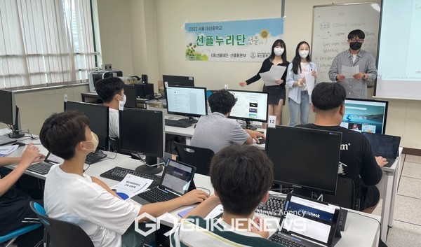 대학생 선플 기자단 형 누나들이 알려주는 선플 미디어 리터러시 교육 대신중학교