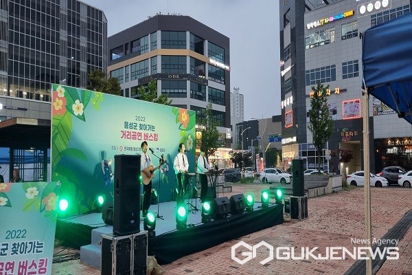 지난 15일 충북혁신도시 중앙광장 공연 모습.(제공=음성군청)