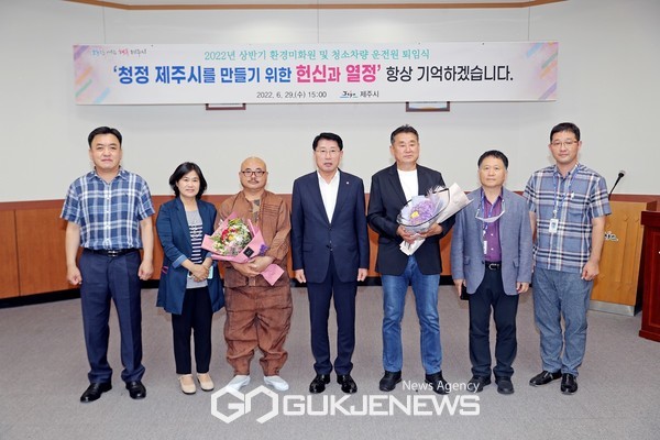 29일 제주시는 정년을 맞아 명예롭게 퇴직하는 환경미화원 및 청소차량 운전원 3명에 대한 퇴임식을 개최했다.[사진=제주시청]