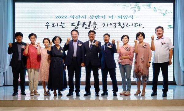                                                   (사진=익산시) 상반기 공무원 이 퇴임식 모습