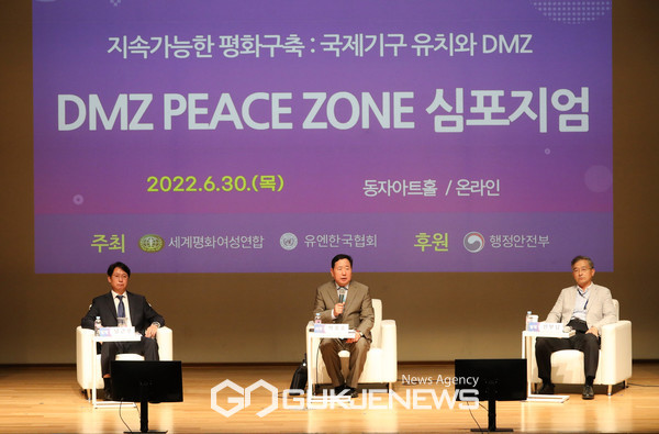 2022 DMZ 피스존 심포지엄 발제 및 토론 [사진=세계평화여성연합]