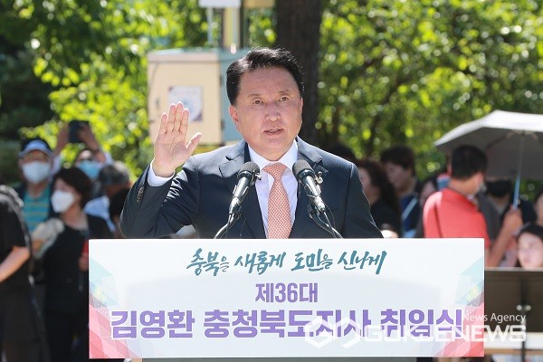 김영환&nbsp;지사가&nbsp;1일&nbsp;취임&nbsp;선서를&nbsp;하고&nbsp;있다.(제공=충북도청)