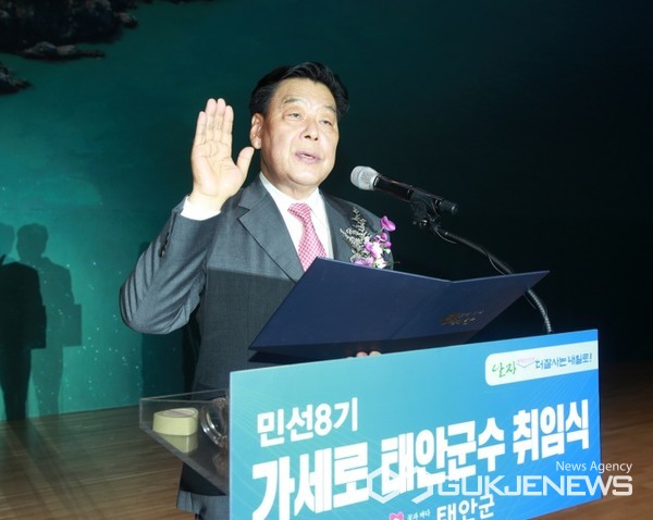 가세로 충남 태안군수가 1일 태안종합실내체육관에서 군민 1천여 명이 참석한 가운데 취임식을 갖고 민선8기의 닻을 힘차게 올렸다. 사진은 1일 태안종합실내체육관에서 열린 민선8기 취임식에서 가 군수가 선서를 하고 있는 모습. (태안군 제공)