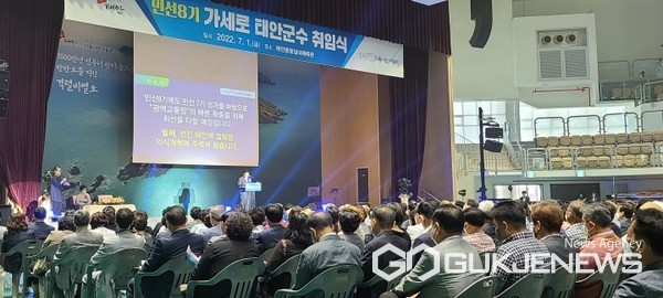 1일 충남 태안종합실내체육관에서 열린 민선8기 가세로 군수 취임식에서 취임사를 하고 있는 가 군수 모습. (태안 = 최병민 기자)