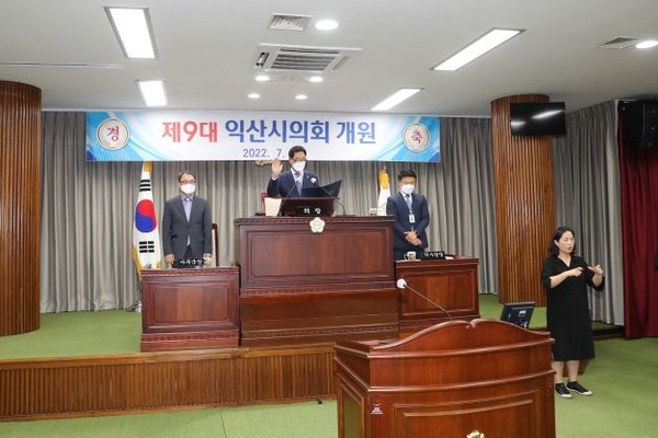                                             (사진=익산시의회) 최종오 의장 개원식 참석 모습