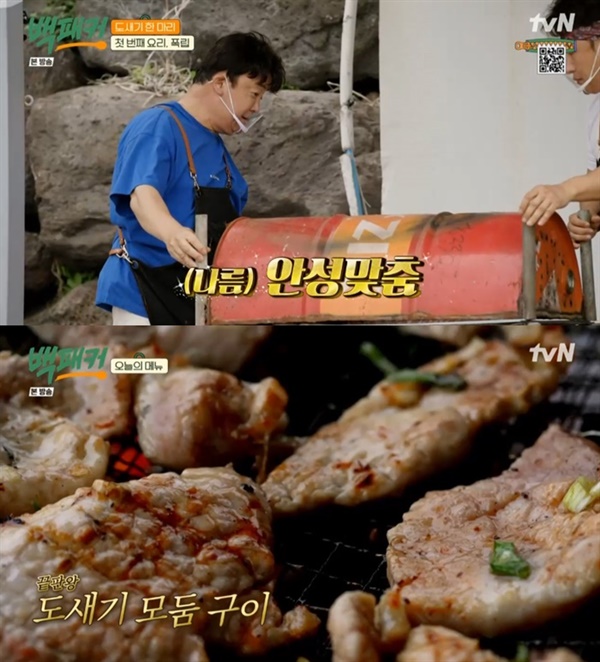 [종합]백패커 촬영지, 제주도 찾은 백종원 폭립·굴라시·동파육 극찬 세례(사진=tvN)