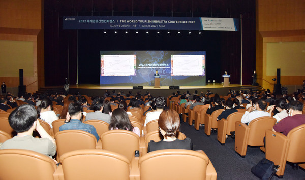 서울 2022 세계관광산업컨퍼런스.(사진=유지현 기자)