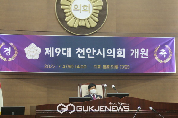 4일 오후 국민의힘 정도희 의장에 진행으로 천안시의회 본회의장에서 개원식을 열었다.사진/이원철 기자)