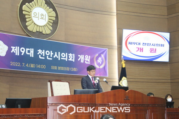 ​​​​​​​국민의힘 정도희 의장이 축사를 하고 의정 시작을 선언했다 . (사진/이원철 기자)