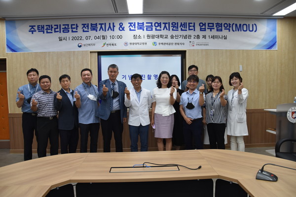                                                   (사진=원광대학교병원) 업무협약식 모습