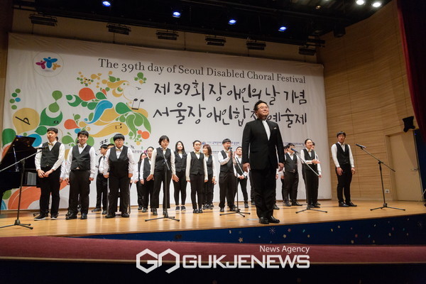 2019년 '제39회 장애인의 날 기념 서울장애인합창예술제'