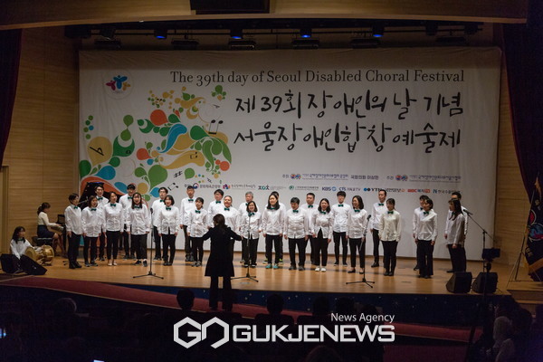 2019년 '제39회 장애인의 날 기념 서울장애인합창예술제'