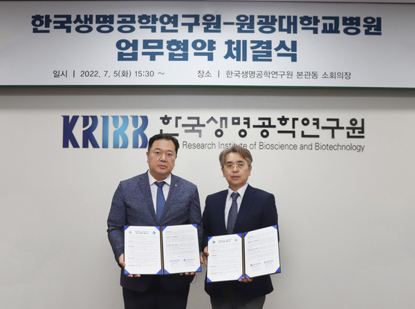                                                      (사진=원광대학교병원) 업무협약식 모습