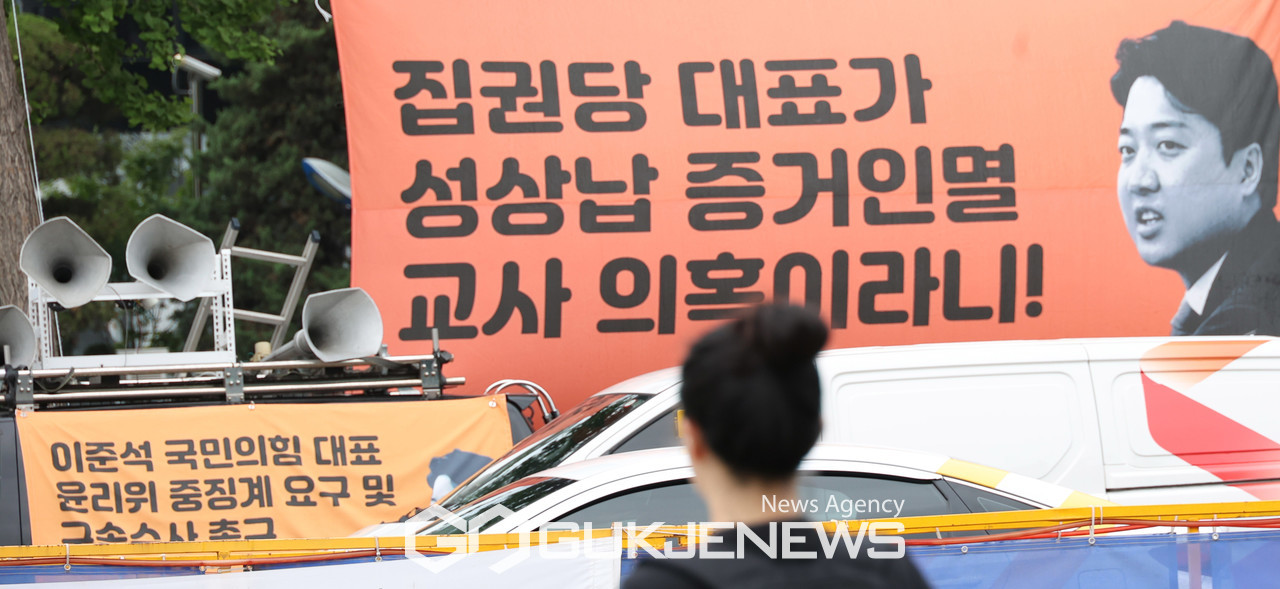 (서울=국제뉴스) 국민의힘 중앙윤리위원회의 이준석 대표 '성상납 증거인멸 교사' 의혹 관련 심의를 앞둔 7일 오전 서울 여의도 국회 앞 이 대표를 비난하는 시민단체 현수막이 설치 돼 있다./사진=이용우기자