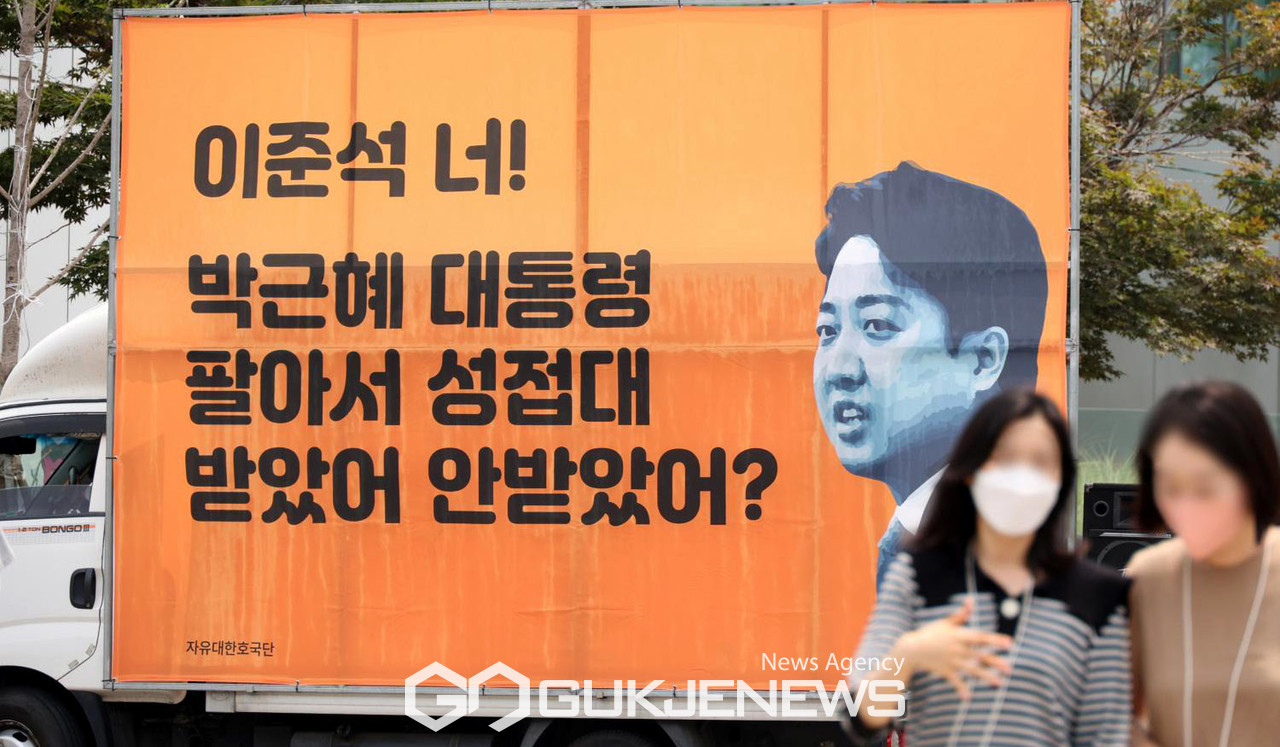 (서울=국제뉴스) 국민의힘 중앙윤리위원회의 이준석 대표 '성상납 증거인멸 교사' 의혹 관련 심의를 앞둔 7일 오전 서울 여의도 국회 앞 이 대표를 비난하는 시민단체 현수막이 설치 돼 있다./사진=이용우기자