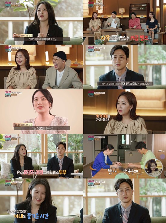 정선영 기상캐스터 남편 전민기와 9박 10일 신혼여행서 "관계 없어"(사진=MBC)