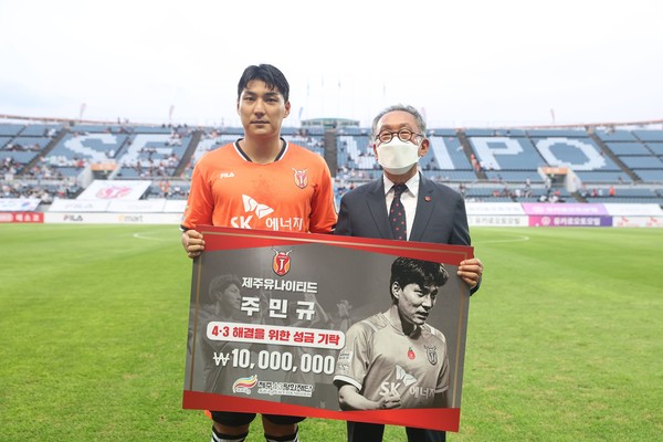 주민규 43평화재단에 기부. 사진제공/제주유나이티드