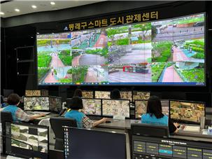 동래구 스마트 도시 관제센터/제공=동래구청