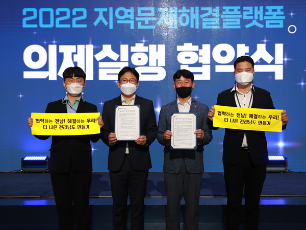 한전KPS는 전남지역문제해결플랫폼 사업의 일환으로 7월 14일 전남도와 협약을 맺고 취약계층 PC 수리 사업에 나섰다. ⓒ 한전KPS