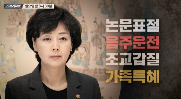 교육부총리 /MBC 제공