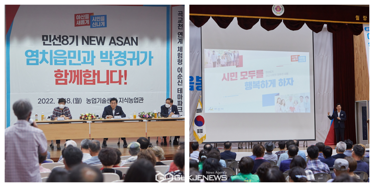 18일 열린 박경귀 시장의 열린간담회, 염치읍과 음봉면 진행 장면<아산시>