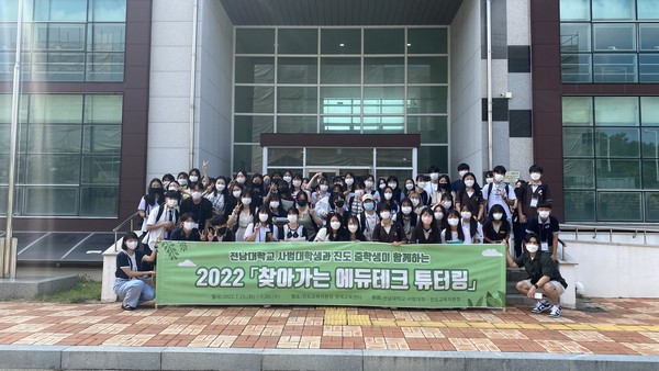 ⓒ진도교육지원청