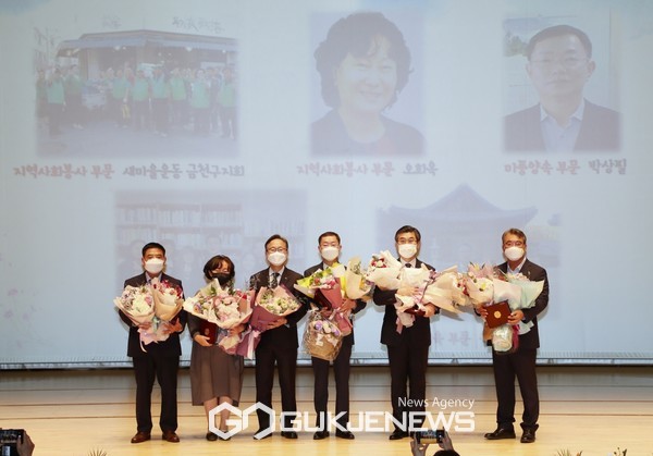 2021년 제26회 금천구민상 수상식. 사진=금천구청