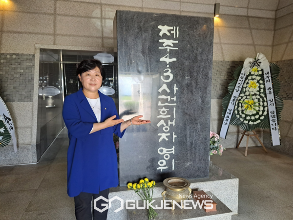 서영교 최고위원 후보 ‘제주 4.3. 평화공원’ 전격 방문