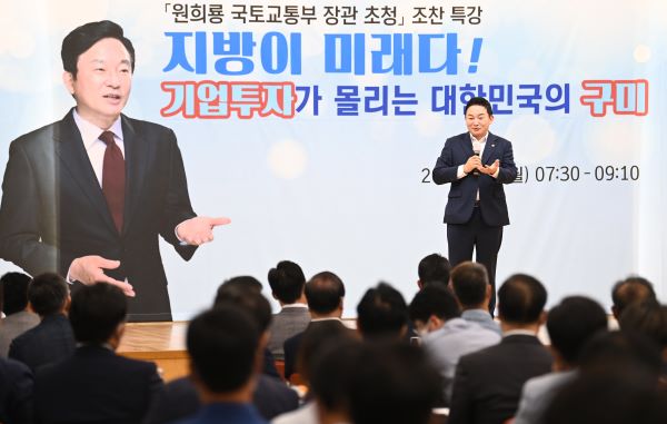 특강하는 원희룡 국토부장관.(사진=구미시)