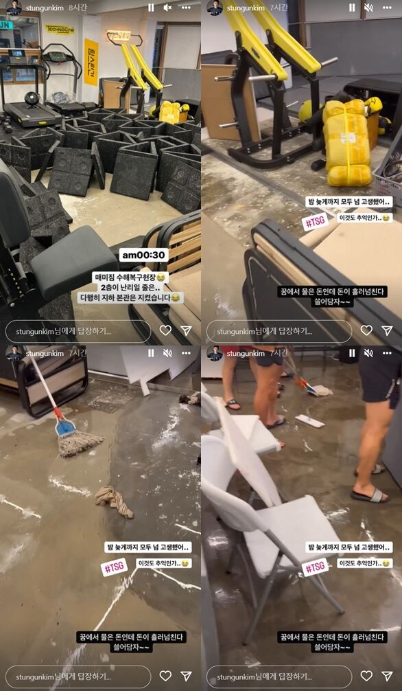 방송인 김동현, 서울 폭우로 인한 체육관 침수 피해(사진=김동현 인스타)