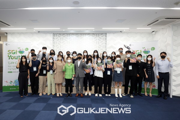 「SGI유스플러스(Youth+) 1기」수료식 [사진=(재)기후변화센터]