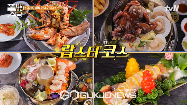 '줄 서는 식당 가게 위치' 만세하는 랍스터 코스·서울 3대 베이글 맛집 화제(사진=tvN)