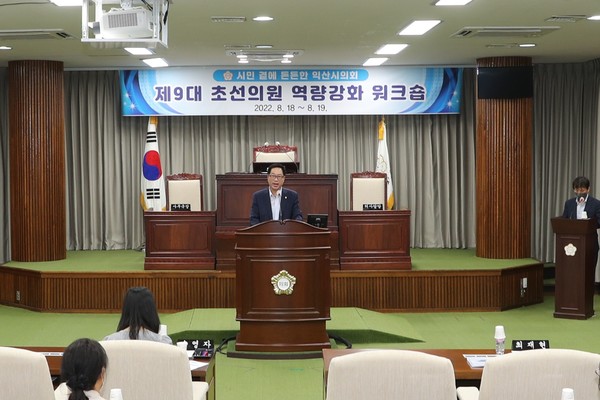                                                           (사진=익산시) 최종오 의장