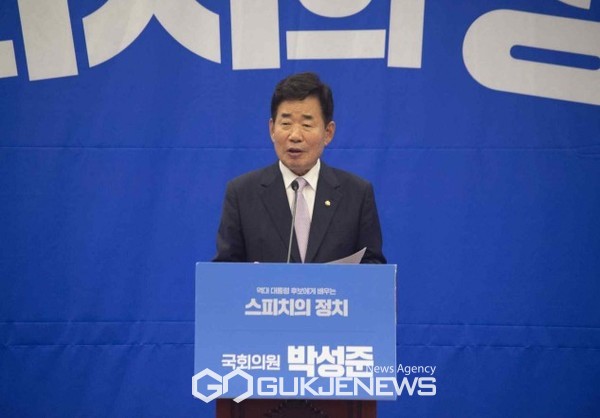 박성준 의원의「스피치의 정치」출판기념회 김진표 국회의장 축사