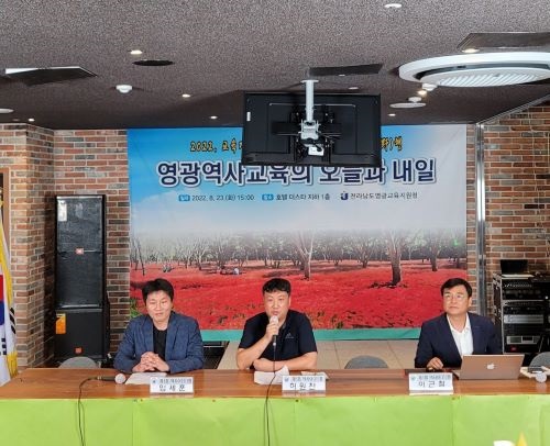 ⓒ영광교육지원청