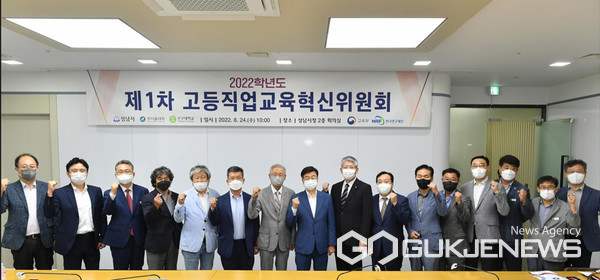 ▲성남시 HiVE 사업 제1차 고등직업교육혁신위원회 개최(사진=성남시)