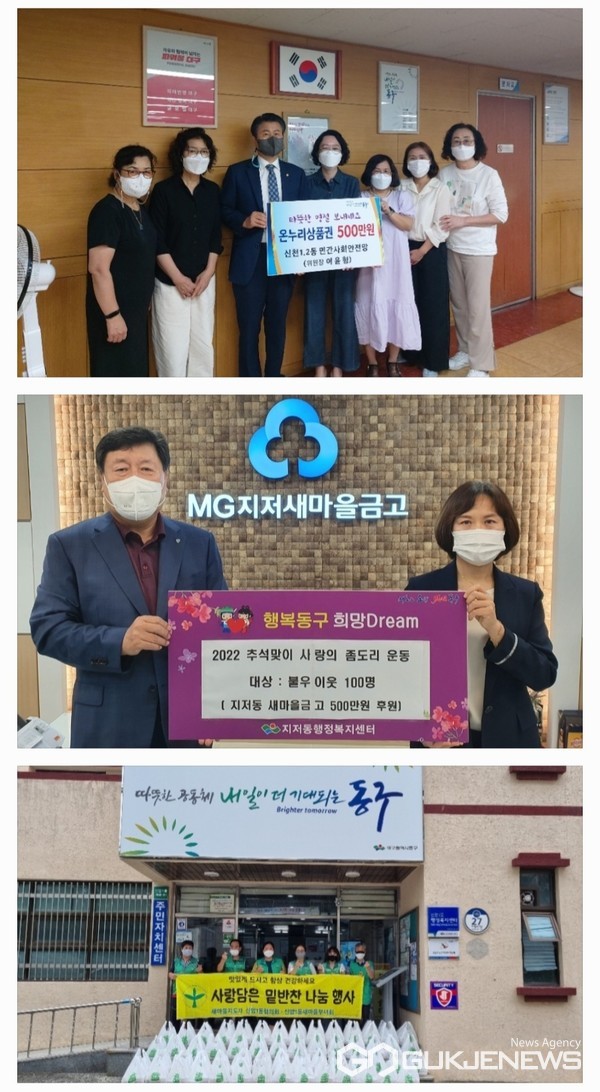 사진제공=동구청