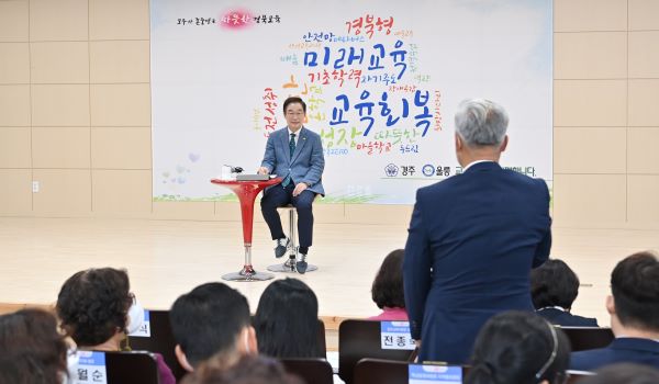 현장소통토론회... 질의응답.(사진=경북교육청)