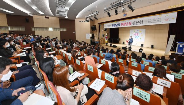 현장소통토론회 전경.(사진=경북교육청)