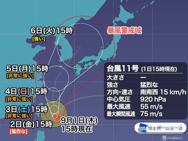 2022년 11호 태풍 힌남노 현재위치, 예상경로 (일본기상청 제공)