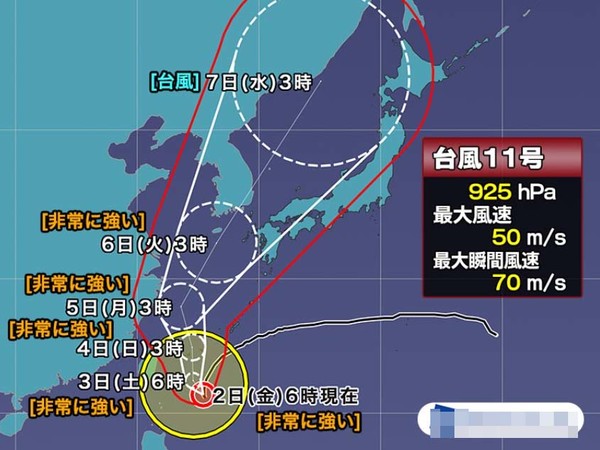 일본기상청 '매우강' 11호태풍 힌남노 실시간태풍예상경로·현재위치 '서울·제주 오늘날씨' < 종합 < 사회 < 기사본문 - 국제뉴스 일본기상청 '매우강' 11호태풍 힌남노 실시간태풍예상경로·현재위치 '서울·제주 오늘날씨' < 종합 < 사회 < 기사본문 - 국제뉴스