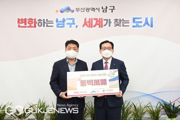 전통시장 온누리상품권 전달 모습/제공=남구청