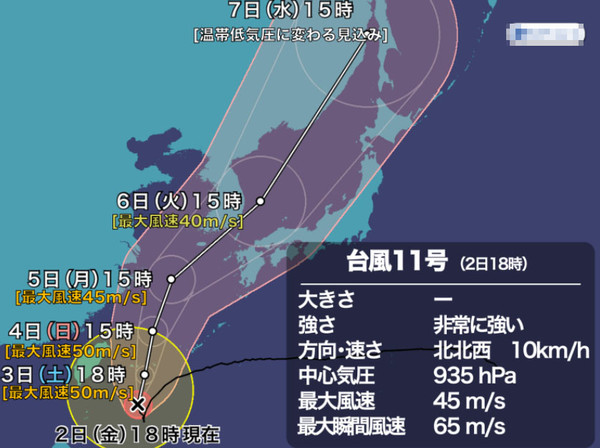 2022년 11호 태풍 힌남노 예상경로, 현재위치 (일본기상청 제공)